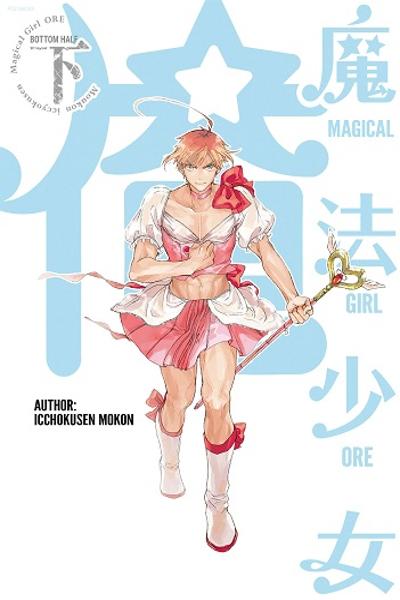 Magical Girl Ore cover