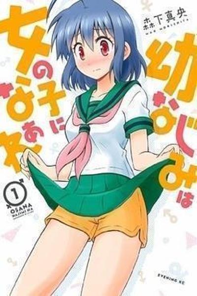 Osananajimi wa Onnanoko ni Naare cover