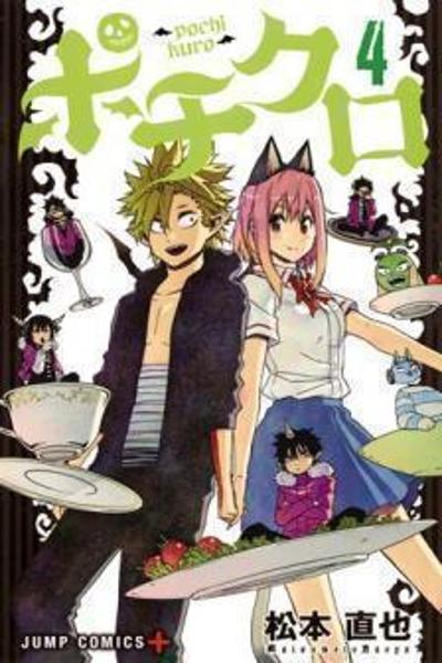 Pochi Kuro cover