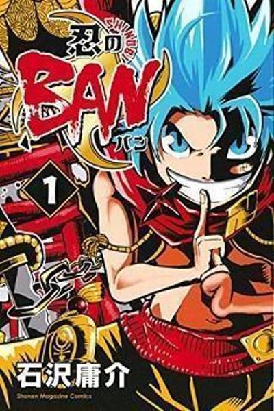 Shinobi no Ban cover