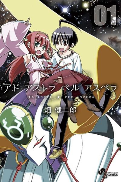 Ad Astra Per Aspera cover