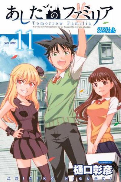 Ashita no Familia cover