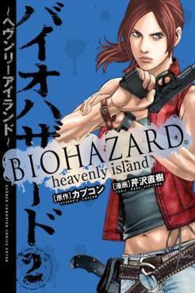 Biohazard Heavenly Island cover