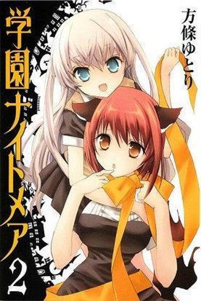 Gakuen Nightmare cover