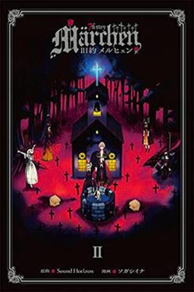 Kyuuyaku Marchen cover
