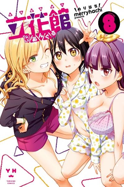 Tachibanakan to Lie Angle cover