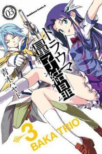 Trauma Ryoushi Kesshou cover