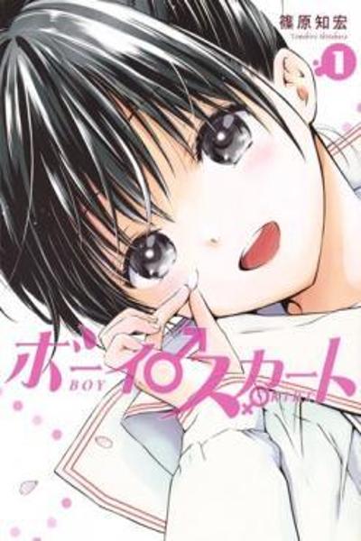 Boy Skirt cover