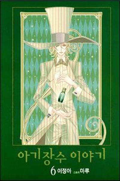 Chronicles of the Grim Peddler cover