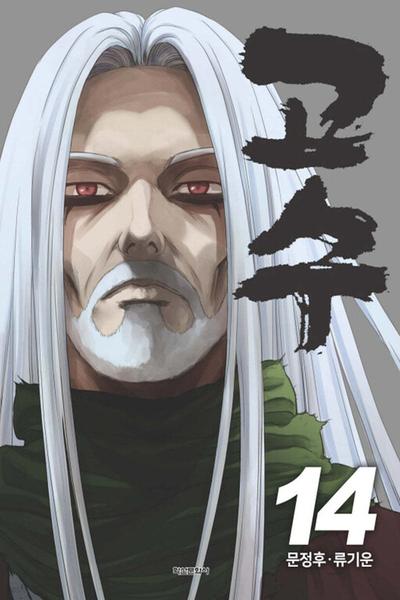 GOSU cover