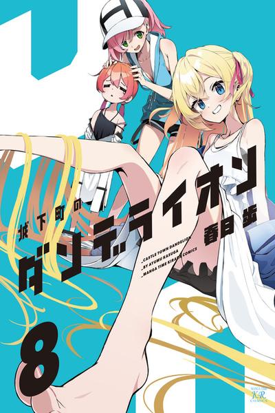 Joukamachi no Dandelion cover