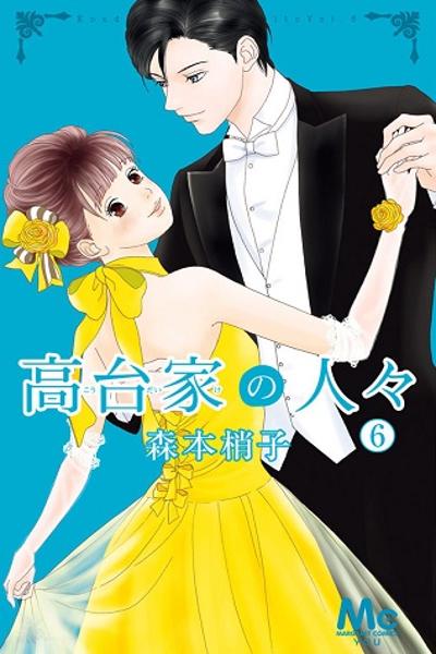 Koudaike no Hitobito cover