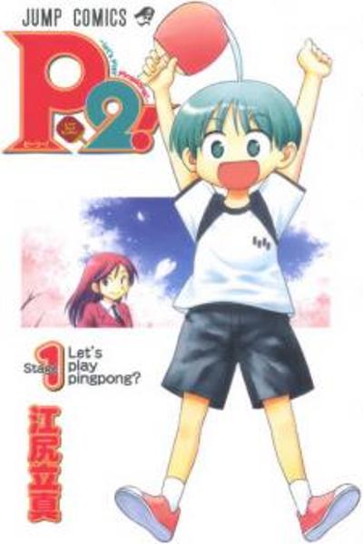 P2! - Let's Play Pingpong! cover