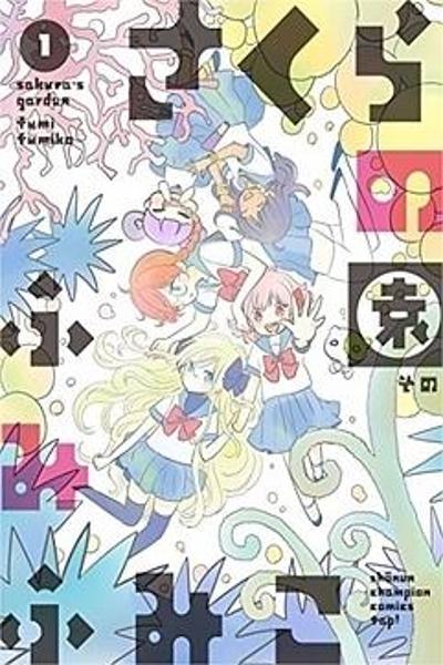 Sakura no Sono (FUMI Fumiko) cover