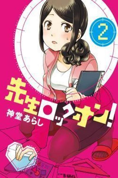 Sensei Lock On! cover
