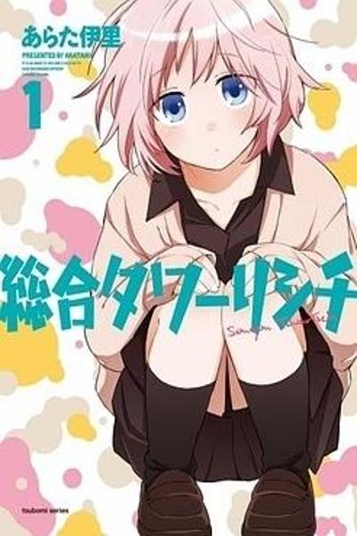 Sougou Tovarisch cover
