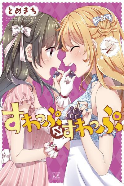 Swap Swap cover