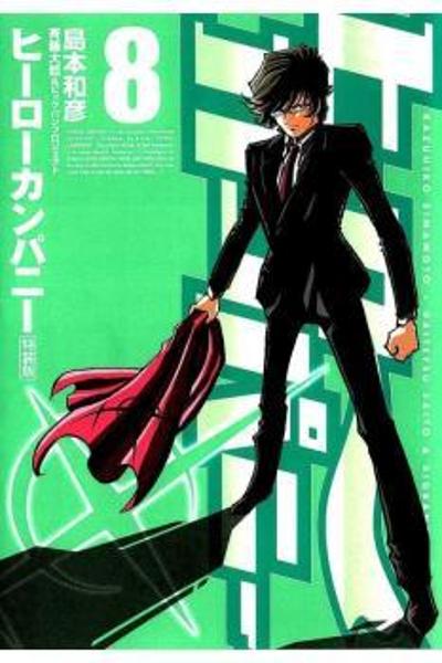 Hero Company cover