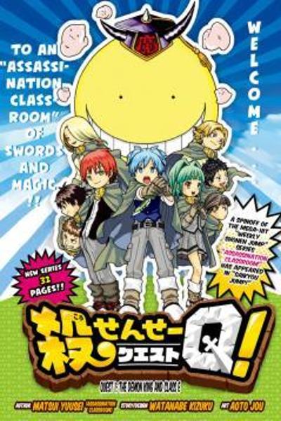 Koro-sense Quest cover