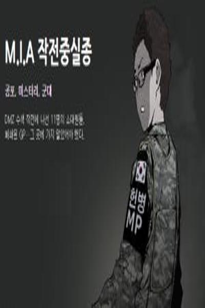 MIA Lost in Operation cover