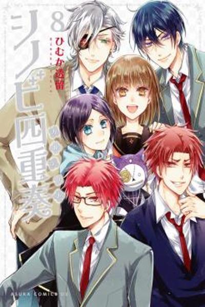 Shinobi Quartet cover