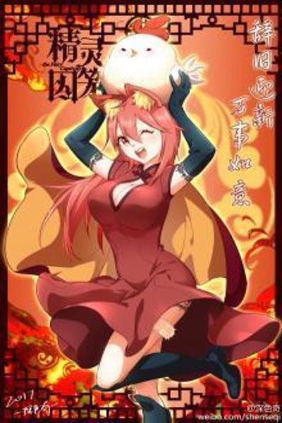 The Fairy Captivity cover