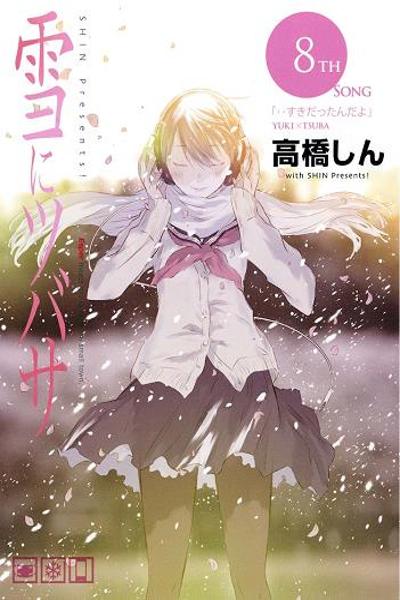 Yuki ni Tsubasa cover