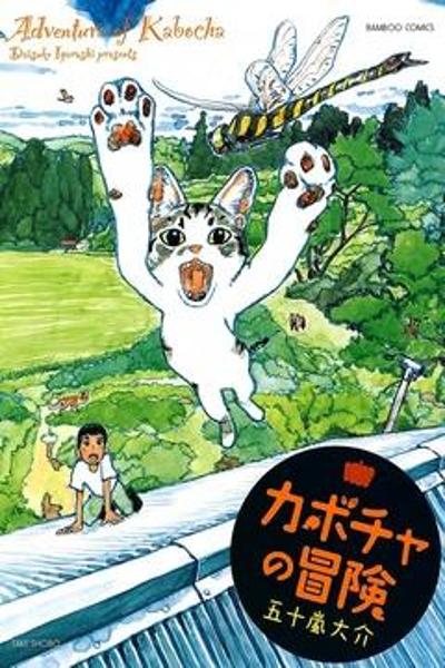 Kabocha's Adventure cover