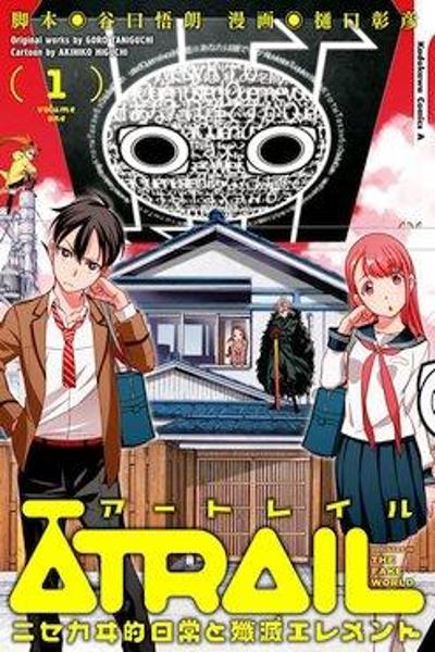 Atrail - Nisekawiteki Nichijou to Senmitsu Element cover