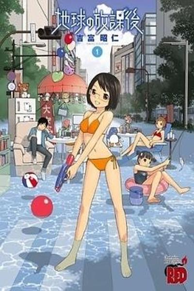 Chikyuu no Houkago cover