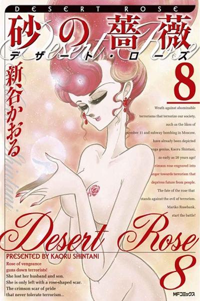 Desert Rose cover