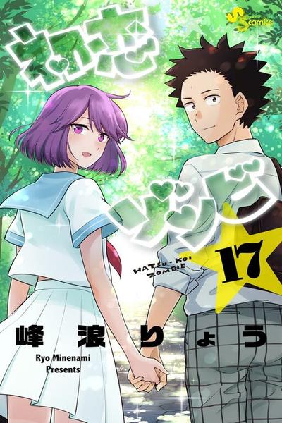 Hatsukoi Zombie cover