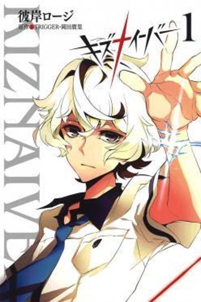Kiznaiver cover