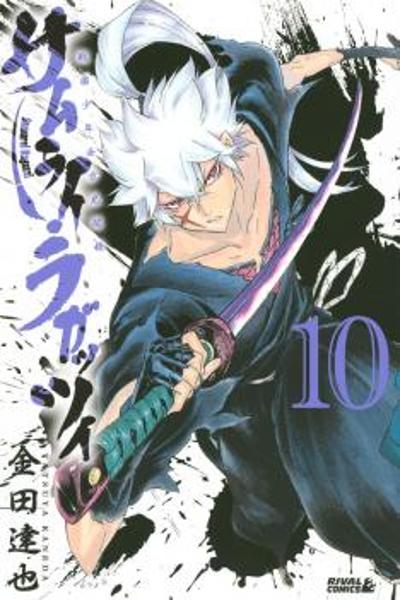 Samurai Ragazzi cover