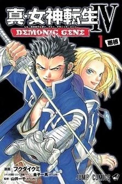 Shin Megami Tensei IV - Demonic Gene cover