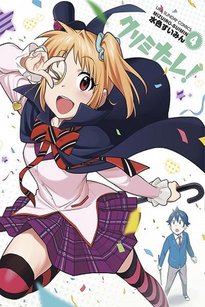 Criminale! cover