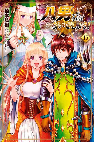 Hachinan tte, Sore wa Nai Deshou! cover