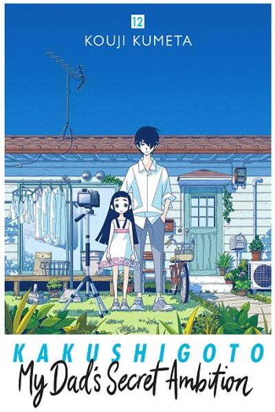Kakushigoto - My Dad's Secret Ambition cover