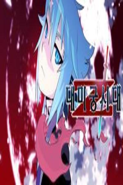 Maze Age Z cover