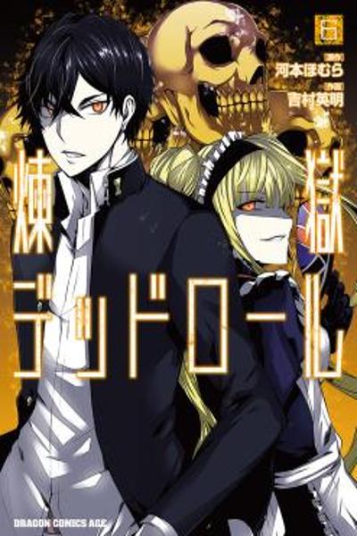 Purgatory Dead Roll cover