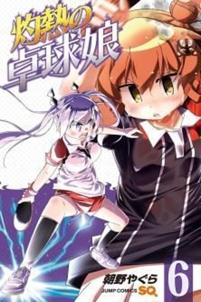 Shakunetsu no Takkyu Musume cover