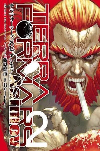 Terra Formars Gaiden - Asimov cover