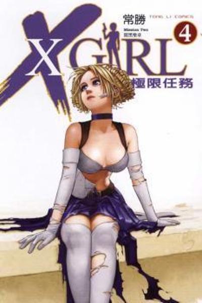 X-Girl cover