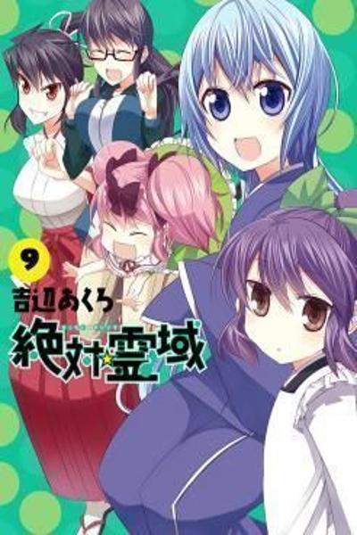 Zettai Reiiki cover