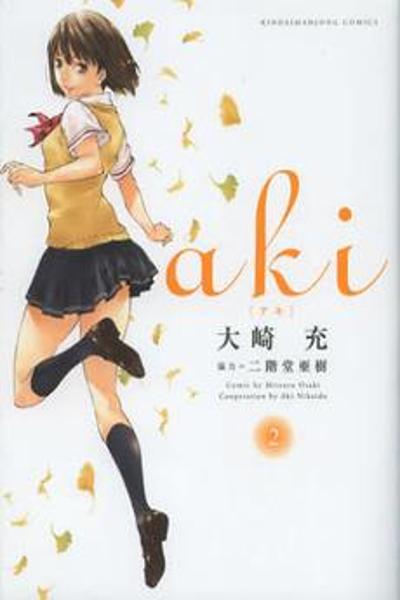 Aki cover
