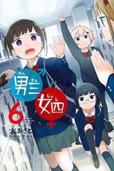 Dansan Joshi cover