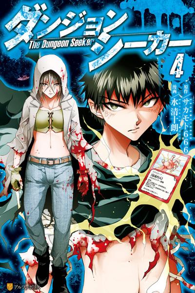 Dungeon Seeker cover