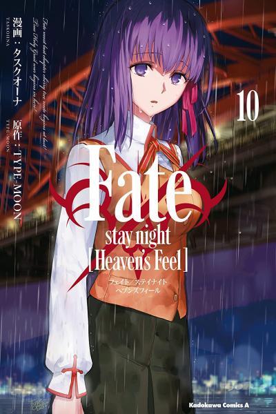 Fate/Stay Night - Heaven's Feel cover