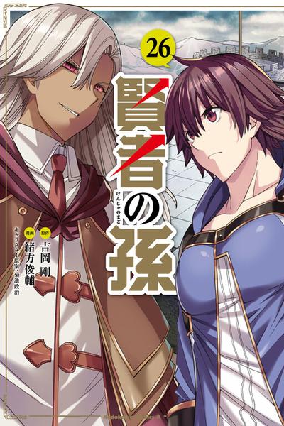 Kenja no Mago cover