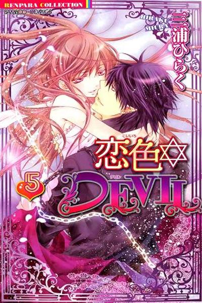 Koiiro Devil cover